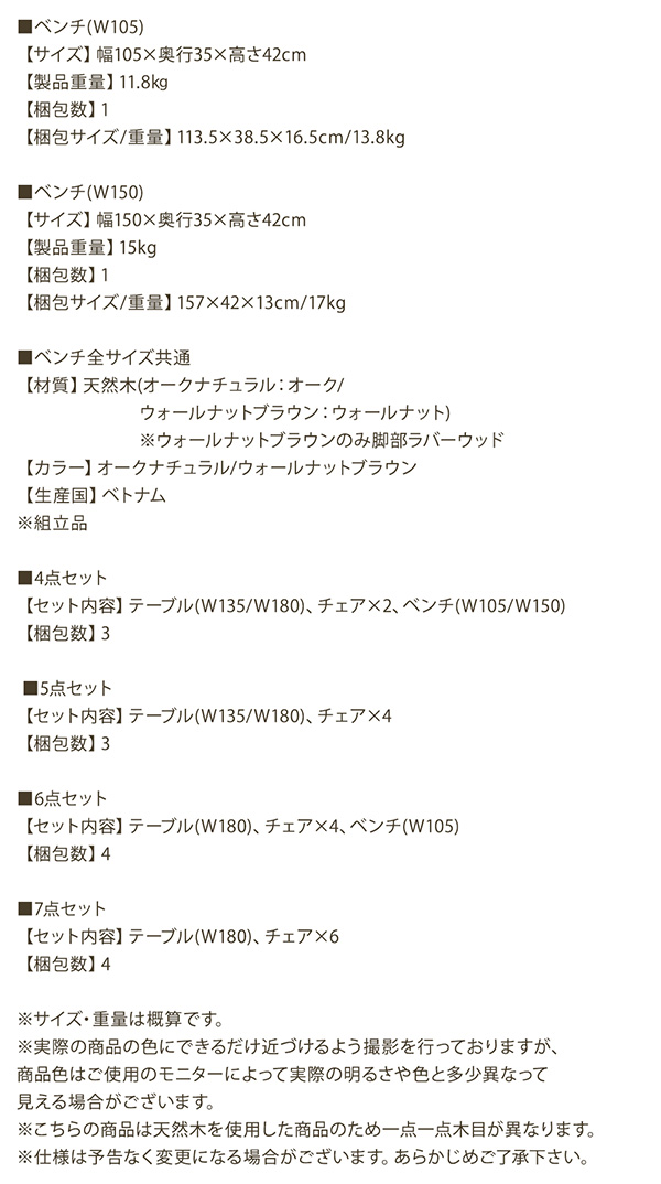 総無垢材なのに低価格！木素材２種類＆テーブルサイズ２種類の温もり